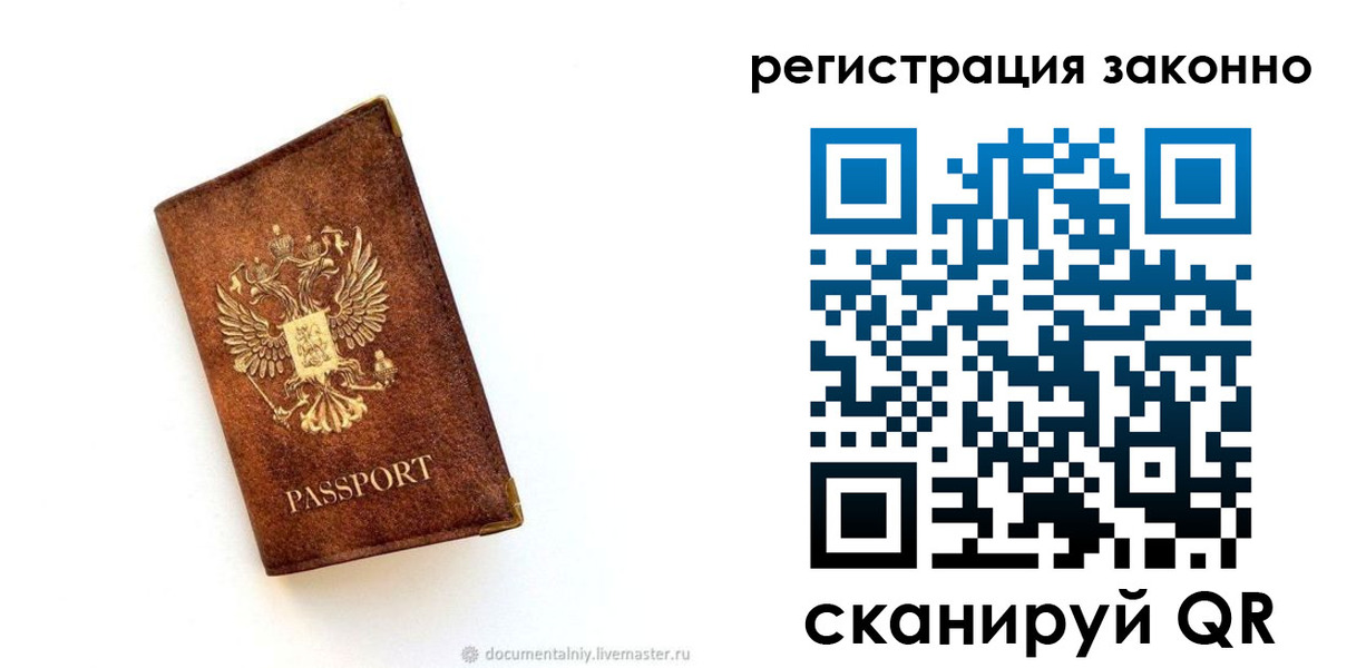 временная регистрация в квартире в Ардоне