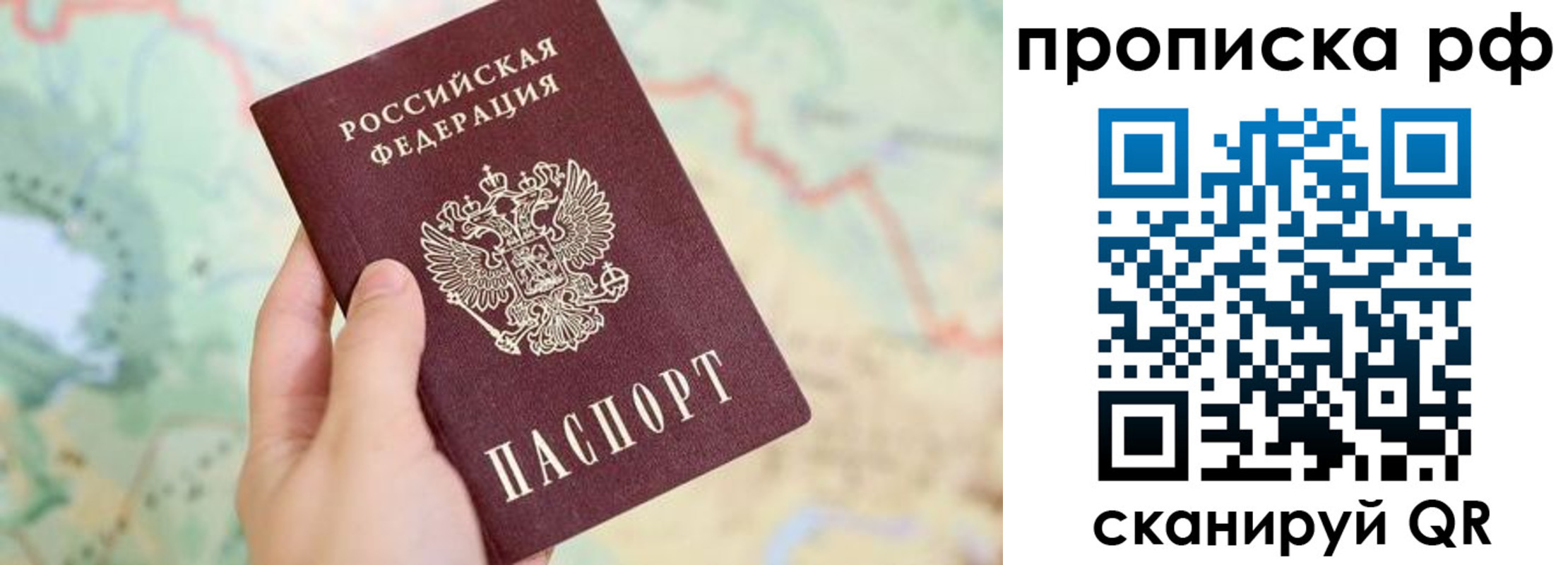 временная регистрация для всех в Ардоне